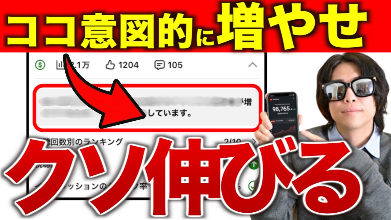 YouTube公式が教えてくれた。再生回数が伸びる動画に共通してる異常値。
