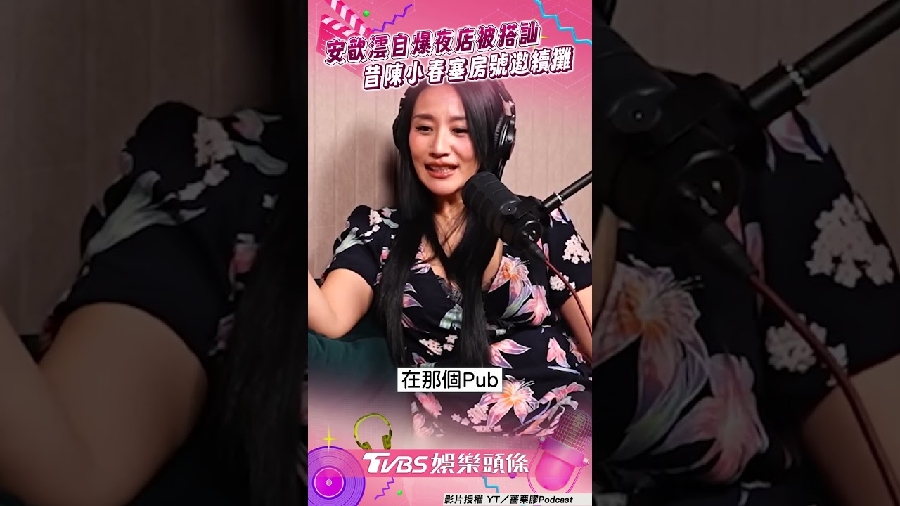 影音／安歆澐自爆昔被陳小春搭訕　「塞紙條」寫飯店房號邀約續攤