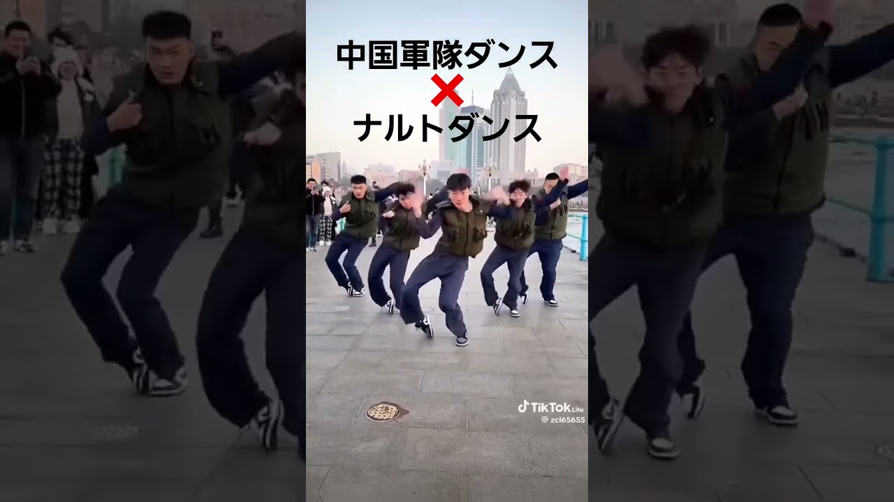 この曲合いすぎww#ナルトダンス #中国軍隊ダンス#ダンス #中国ダンス #かっこいい