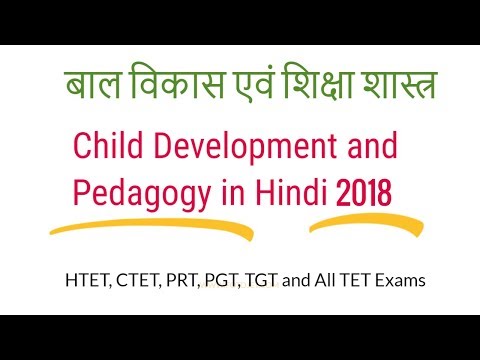 Child Development and Pedagogy in Hindi for Htet, Ctet and all Tet Exams | Bal Vikas 2018 Video