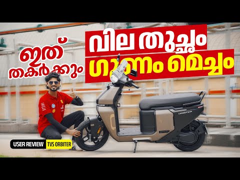 TVS Orbiter Malayalam Review | വില തുച്ചം ഗുണം മെച്ചം | Najeeb