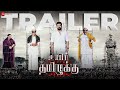 Uyir Thamizhukku - Official Movie Trailer | Ameer Sultan, Chandini, Anandraj | Vidyasagar