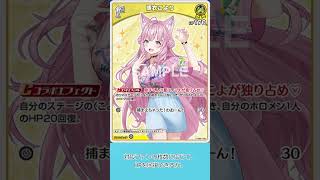 本日の新カード 2026／07／27 宝鐘マリン & 博衣こより & 綺々羅々ヴィヴィ #Shorts