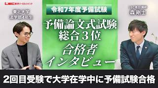 �ߘa7�N�x���i�҃C���^�r���[