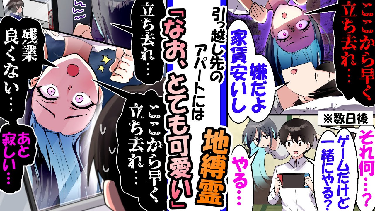 地縛霊