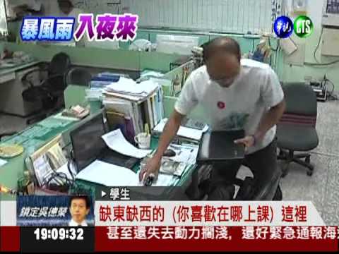 開學.畢典都遇颱 神木國小今再撤