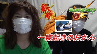 【モンスト】銀魂コラボじゃーい！トク玉も引くぜ！【papergame】【セカンド】
