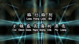 Download lagu Cantonese 采薇薇 《 千千阙歌 》 qian qian que ge mp3 Download lagu Cantonese 采薇薇 《 千千阙歌 》 qian qian que ge mp3