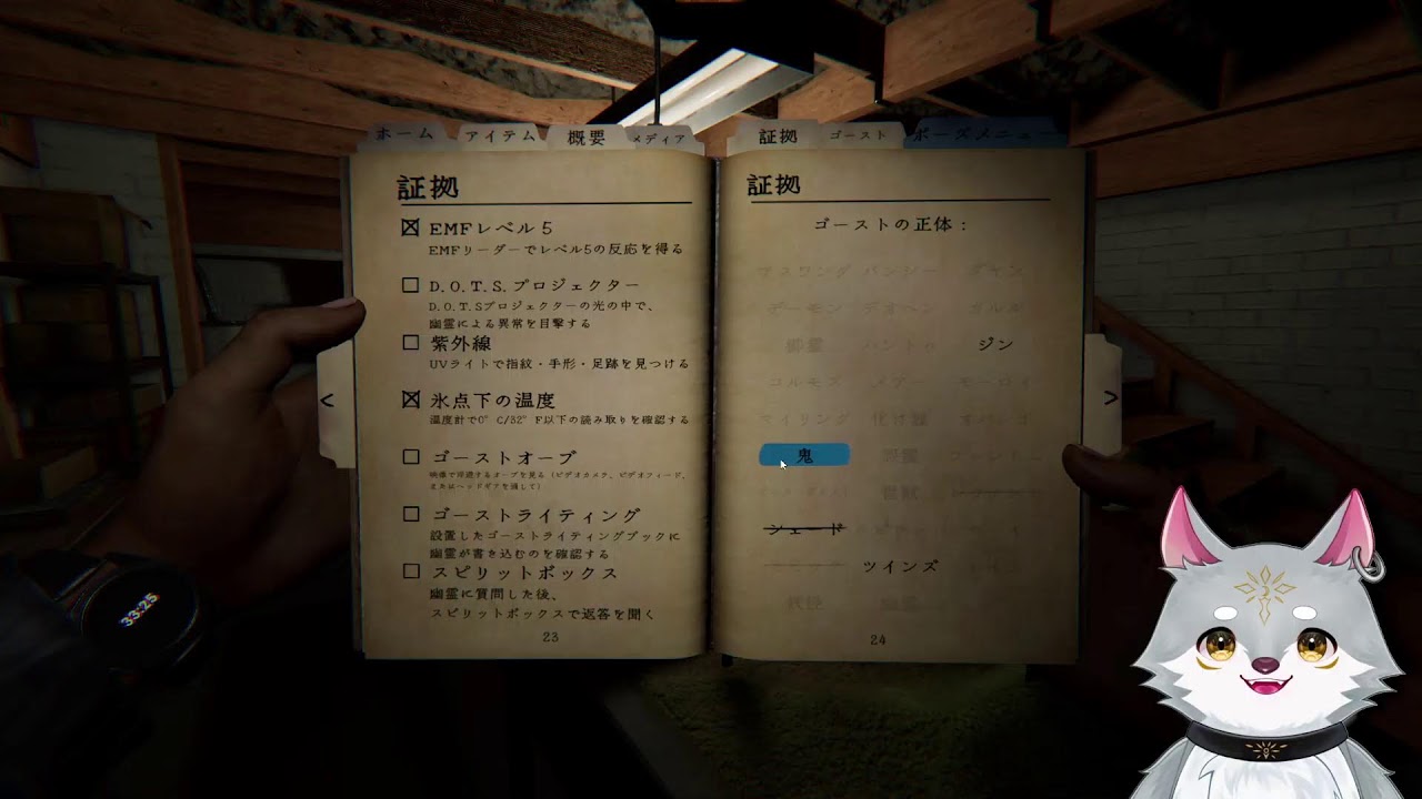 【Phasmophobia】お酒あればオバケ怖くない?【雑談】