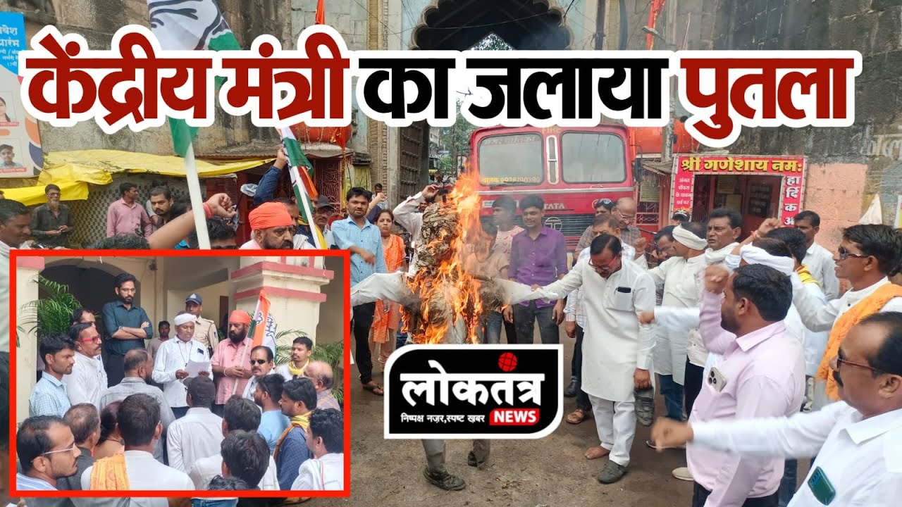 सेंधवा कांग्रेस नेताओं का फूटा गुस्सा, फुका पुतला सौपा ज्ञापन एफआईआर की मांग