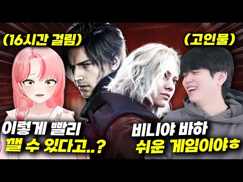 16시간 걸린 연비니한테 스피드런 체험 시켜줬습니다 ㅋㅋㅋㅋ