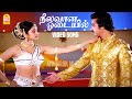 Neela Vana Odayil HD Video Song நீலவான ஓடையில் Vaazhvey Maayam Kamal Haasa