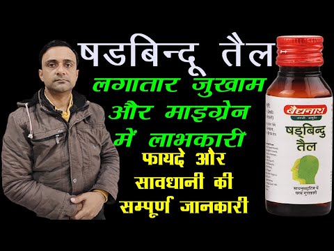 Baidyanath (jhansi) shadbindu tel 50ml