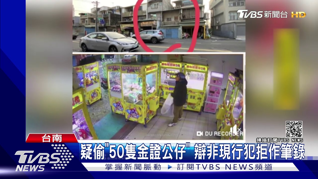 疑偷「50隻金證公仔」 辯非現行犯拒作筆錄