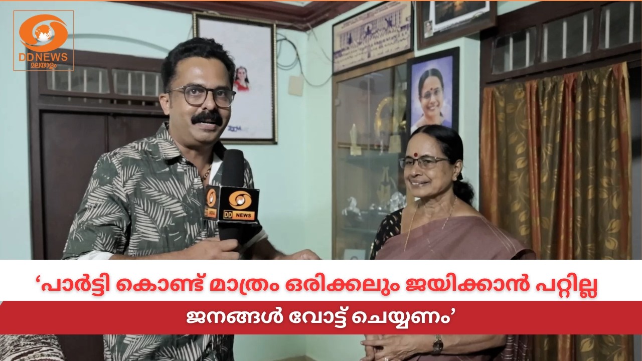 CPM വിടാനുണ്ടായ സാഹചര്യം തുറന്നു പറഞ്ഞ് കൊട്ടാരക്കരയ