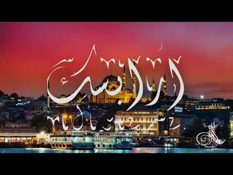 Istanbul Dreams- Instrumental Turkish Lounge Music