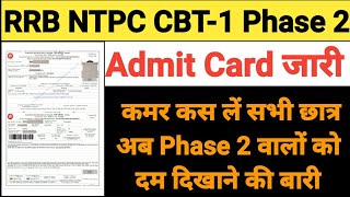 rrb ntpc phase 2 admit card, rrb ntpc phase 2 admit card 2020, rrb ntpc phase 2 admit card link |