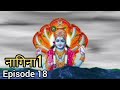 season 1|| naagina 1|| episode: 18 || samudra manthan story and birth of beshasur || #video #viral