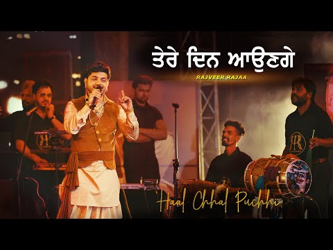 Rajveer Rajaa - Haal Chaal Puchhi Kehna Bago Baag Ne