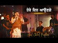Rajveer Rajaa Haal Chaal Puchhi Kehna Bago Baag Ne