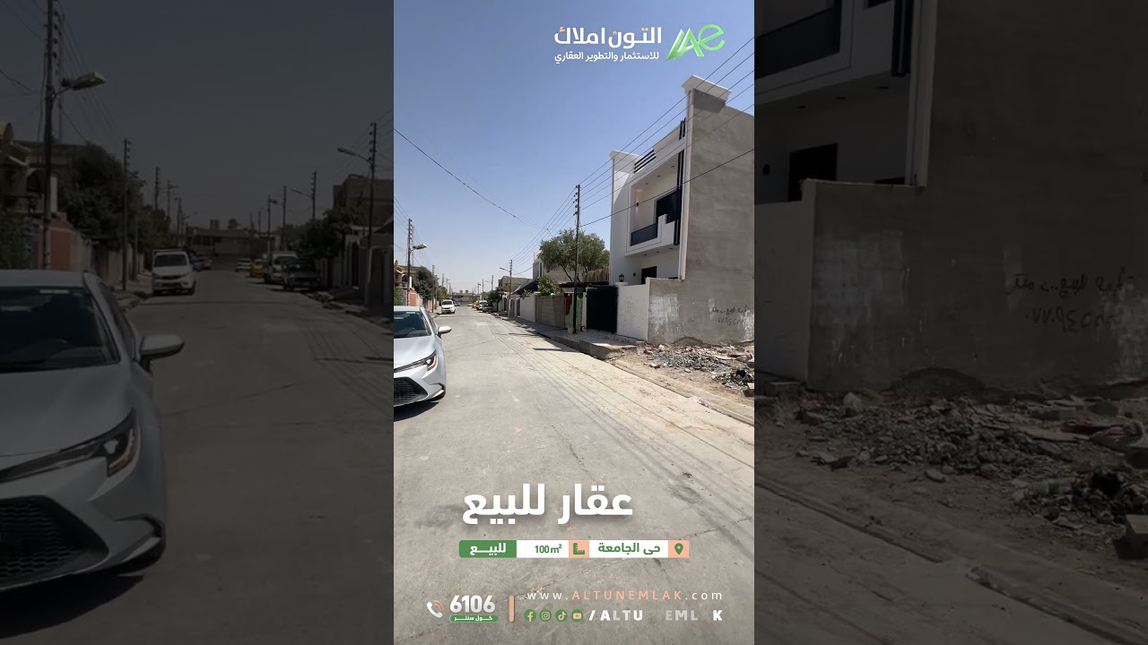 قطعة ارض للبيع في   كركوك   - رقم الاعلان 4092