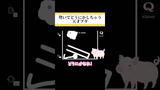 IQRemastered]#vtuber #新人vtuber #ゲーム配信 #ゲーム実況 #ゲーム #新人vtuberを発掘せよ #shorts #shortvideo #配信切り抜き #実況