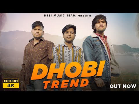 Dhobi Trend (Yamraj se Mila de) || OUT NOW ||Sachin kanojiya  || Astar || New Haryanvi Song 2022