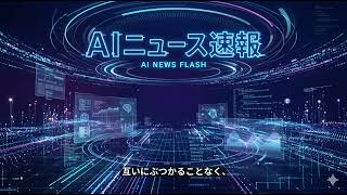 【AIニュース】物流革命！倉庫の常識を覆すAI仕分けロボット