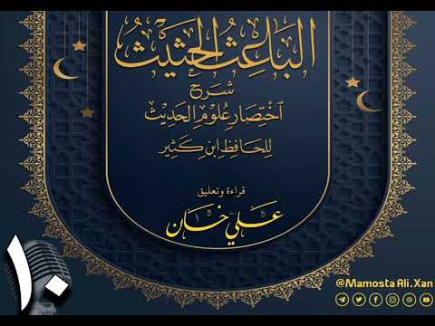 وانەی دەیەم