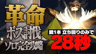 手記ボス討伐に革命?!60秒無傷のやり方から銃1本28秒討伐の立ち回りまですべて解説【手記の加筆】 #第五人格