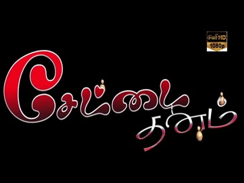 Settai Dhanam