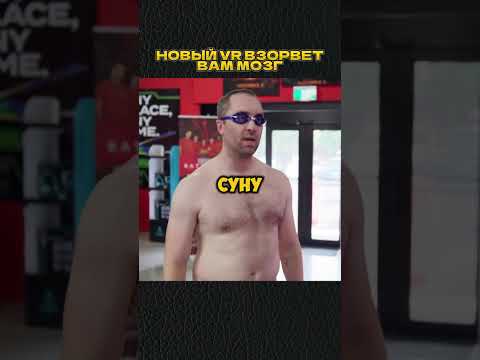 НОВЫЙ VR 🤣 #shorts #скетч #vldl #фильм #кино