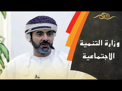لقاء خاص مع سعادة الشيخ راشد بن أحمد الشامسي وكيل وزارة التنمية الاجتماعية