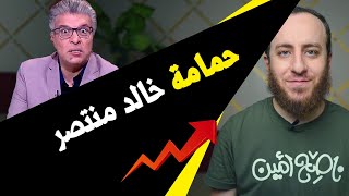 صورة حمامة خالد منتصر وعبقرية علماء الإسلام