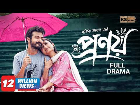Pronoy | প্রণয় | Full Drama | Yash Rohan | Tanjim Saiyara Totini | Pothik Shadhan | Bangla Natok
