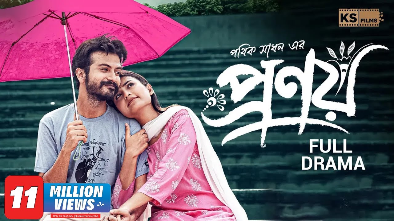 Pronoy | প্রণয় | Full Drama | Yash Rohan | Tanjim Saiyara Totini | Pothik Shadhan | Bangla Natok