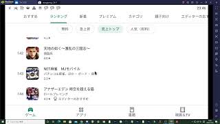 血盟ラジオ