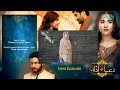 Dua Aur Azan Episode 13 l Teaser l Mirza Zain Baig l Areej Mohyudin l Arez Ahmed l Green TV