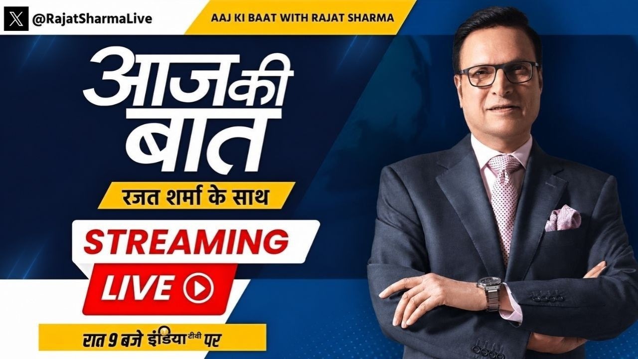 Aaj Ki Baat LIVE | Rajat Sharma : क्या पेट्रोल की कीमतें और बढ़ेंगी? | Fuel Price Hi