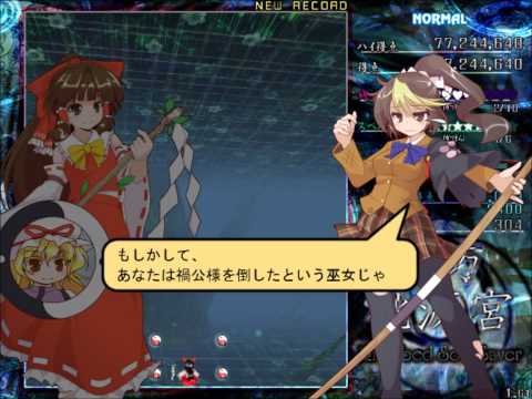 RSS Stage 2 Boss - Hatsuna Magatsuji's Theme - Pretty Apricot