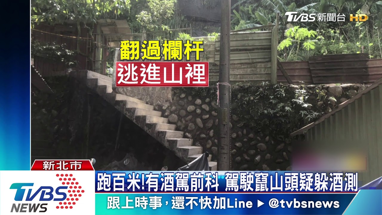 男拒檢棄車逃死巷 員警遭推下階梯受傷
