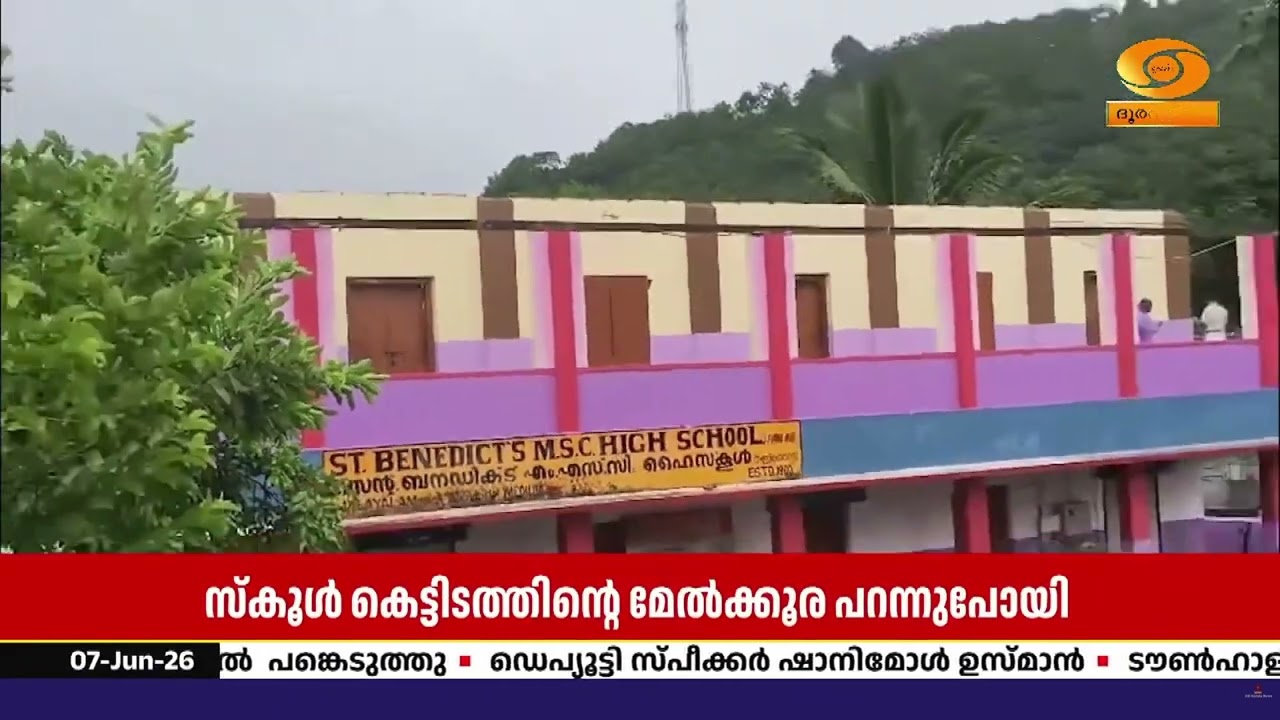 പത്തനംതിട്ട തണ്ണിത്തോട്ടിൽ ശക്തമായി വീശിയടിച്ച കാ?