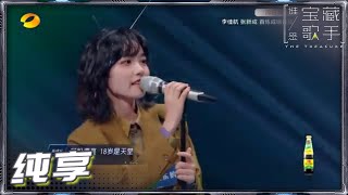 Download lagu 【纯享】问号歌手房东的猫&不等号歌手陈婧霏 翻唱朴树《New Boy》注入新灵魂《谁是宝藏歌手》The Treasure EP8丨MGTV mp3