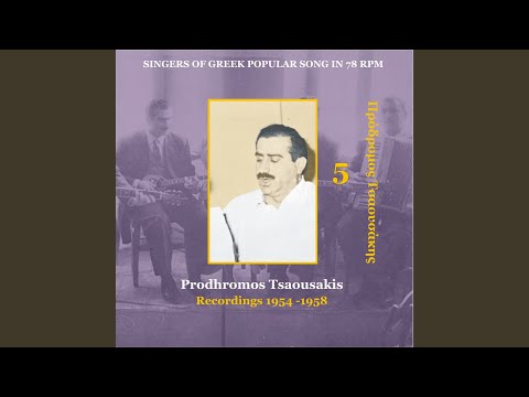 Mia petra ya proskefalo [1954]