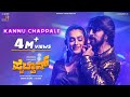 Kannu Chappale | Pailwaan Promotional Kannada Video Song | Kichcha Sudeepa | Krishna | Arjun Janya Kannu Chappale | Pailwaan Promotional Kannada Video Song | Kichcha Sudeepa | Krishna | Arjun Janya