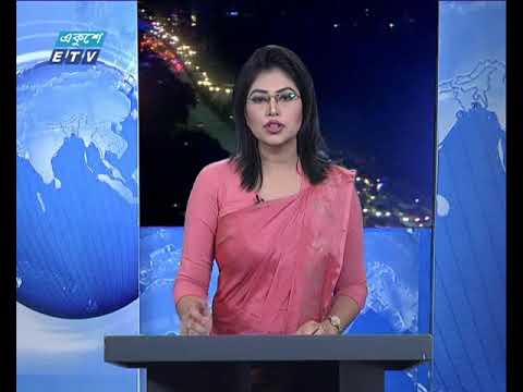 রাত ০৯ টার সংবাদ, ২০ জুন ২০১৮