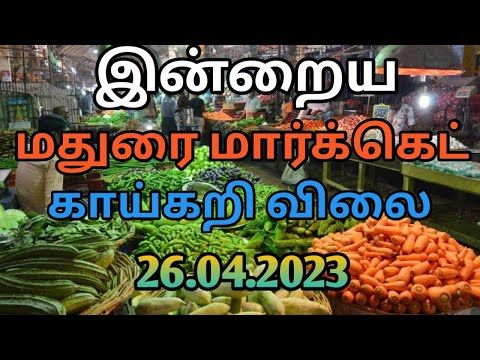 26.04.2023 | Today Vegetable Prices In Madurai | Madurai Vegetable Prices | Vegetable Prices Today