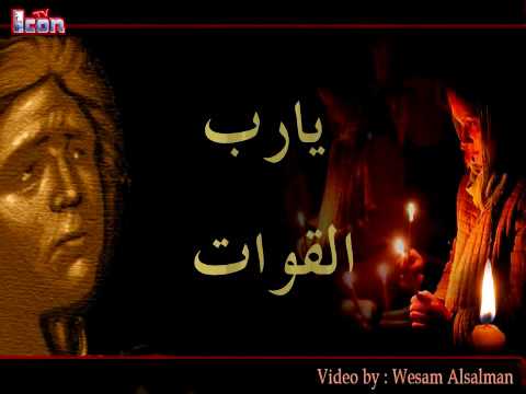 Orthodox Icon TV ترتيلة يارب القوات