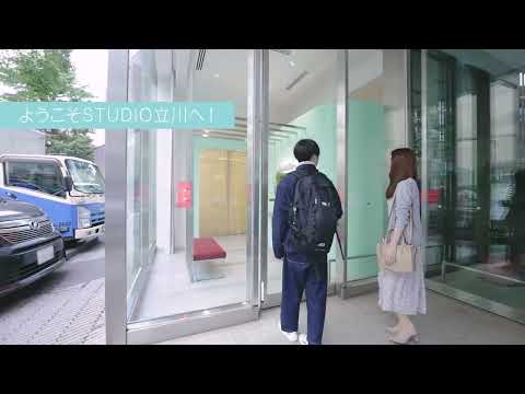 デジタルハリウッドSTUDIO立川　館内紹介ムービー