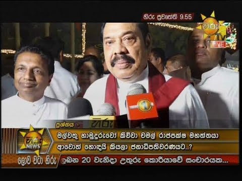 Hiru News 9.55 PM | 2019-06-18